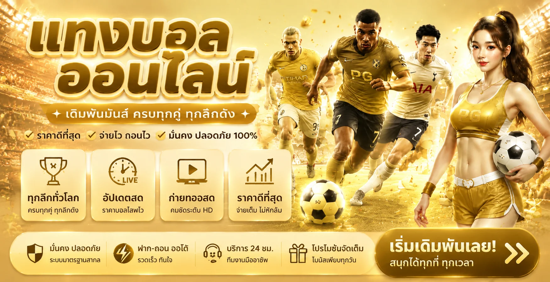 คู่มือระบบฝากถอนและความปลอดภัย Auto345